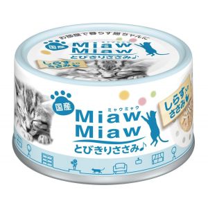  MIAW MIAW EXTRAORDINARY WHITEBAIT P-267