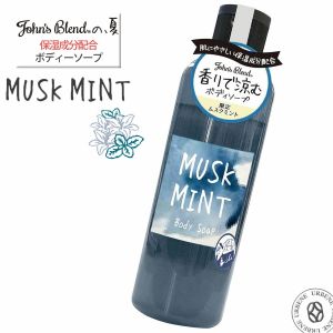 日本JOHN'S BLEND 21年夏季限定保湿成分配合麝香薄荷沐浴露 250g